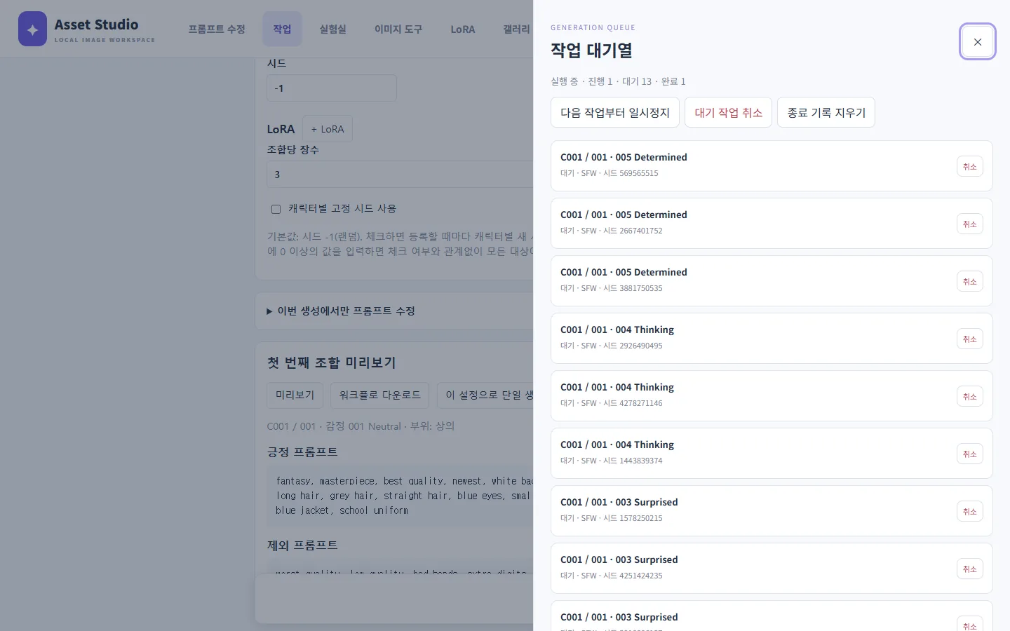 대기열 창