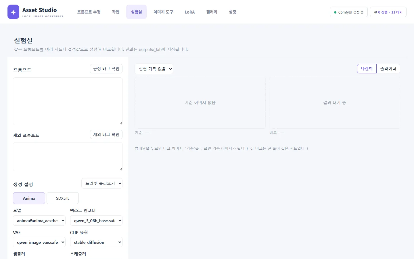 실험실