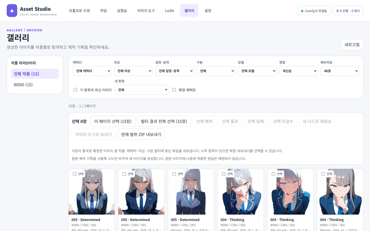 갤러리