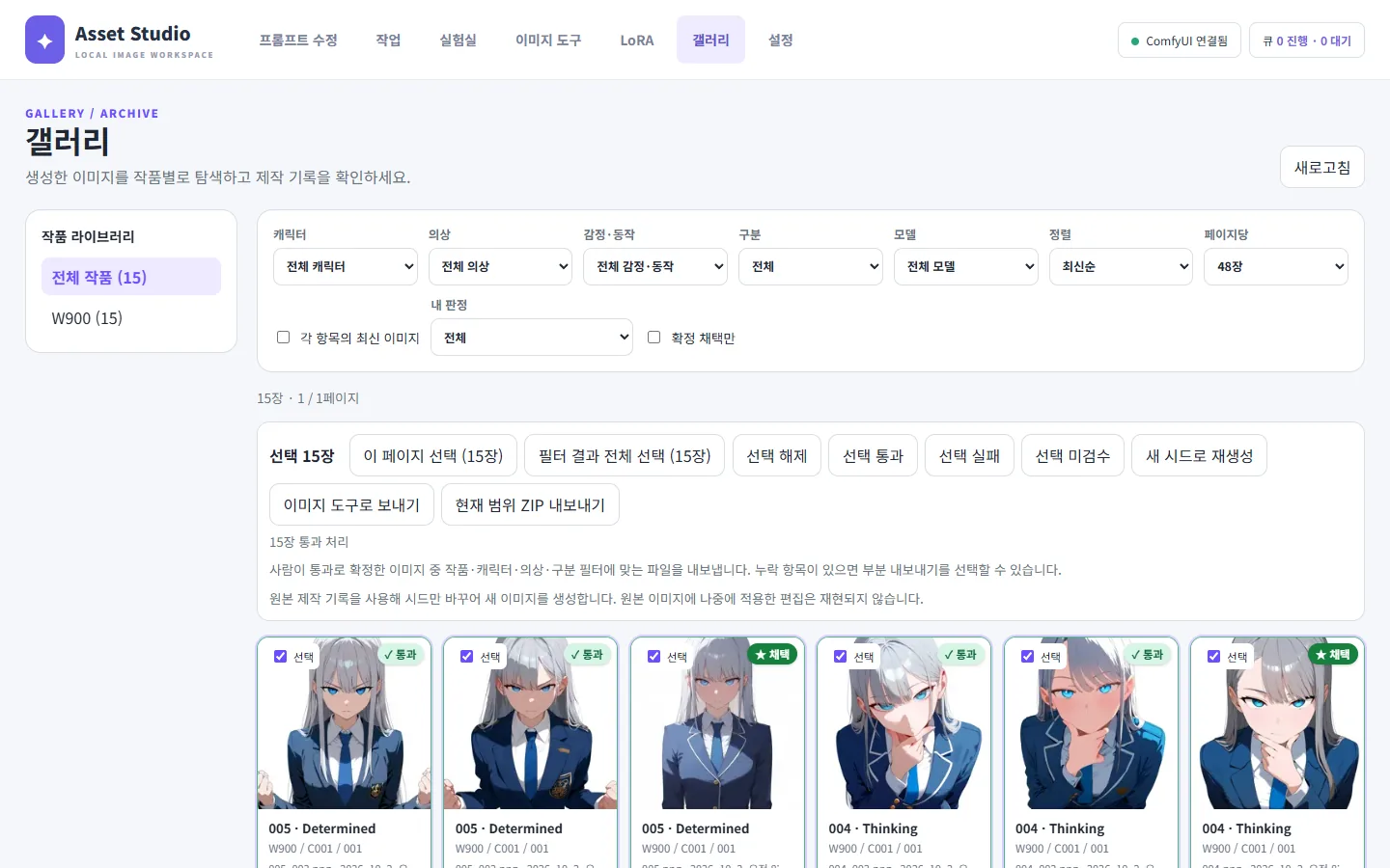 여러 장 통과 처리