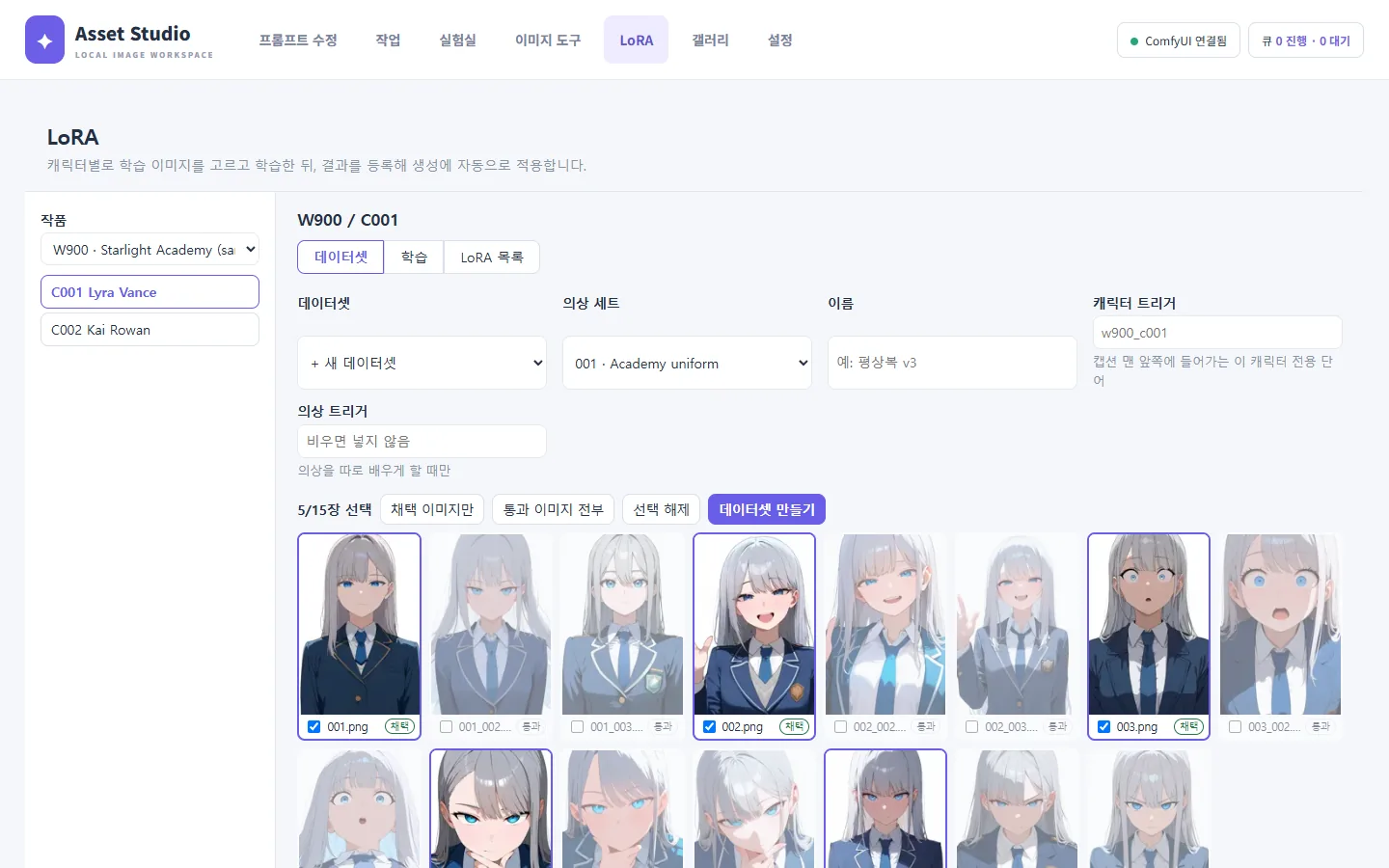 데이터셋 이미지 고르기