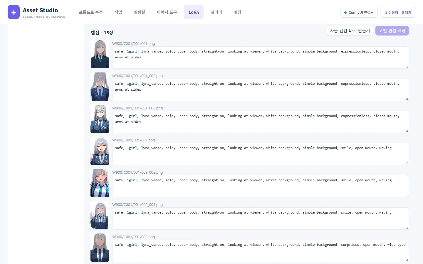 자동 캡션