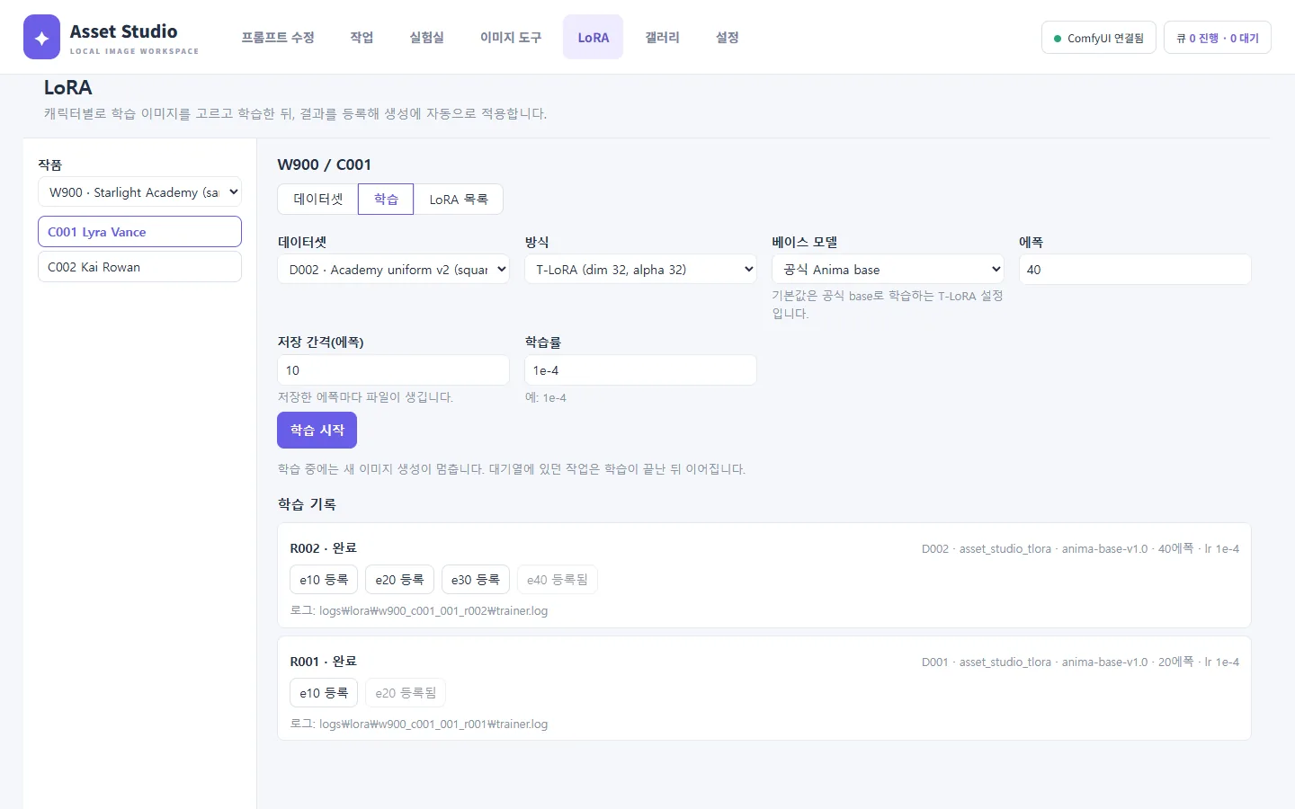 학습 완료