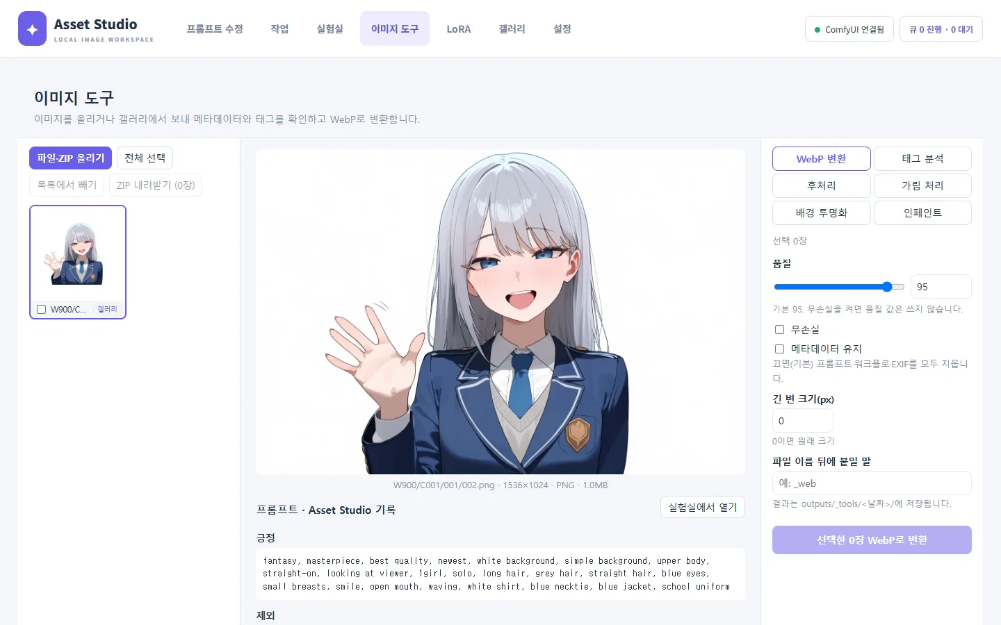 제작 정보 읽기